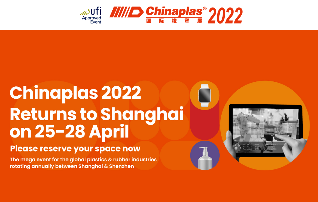 „Одложен“ Chinaplas 2022