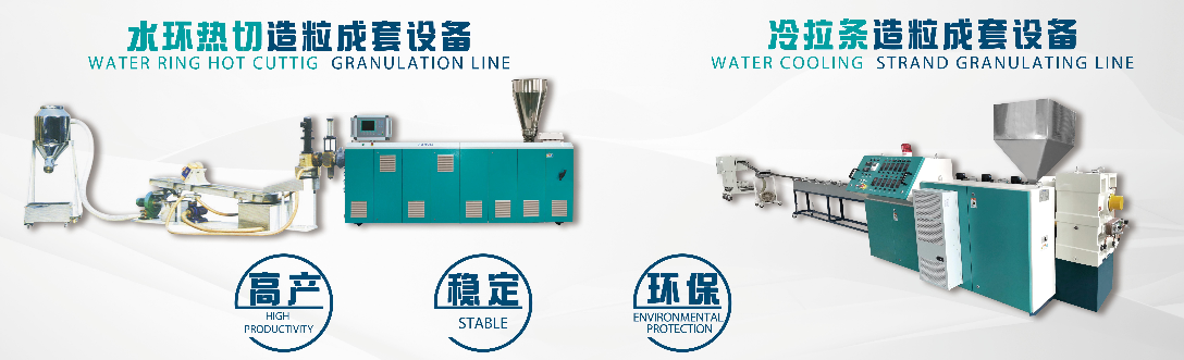 Методи за пелетизирање за екструдери